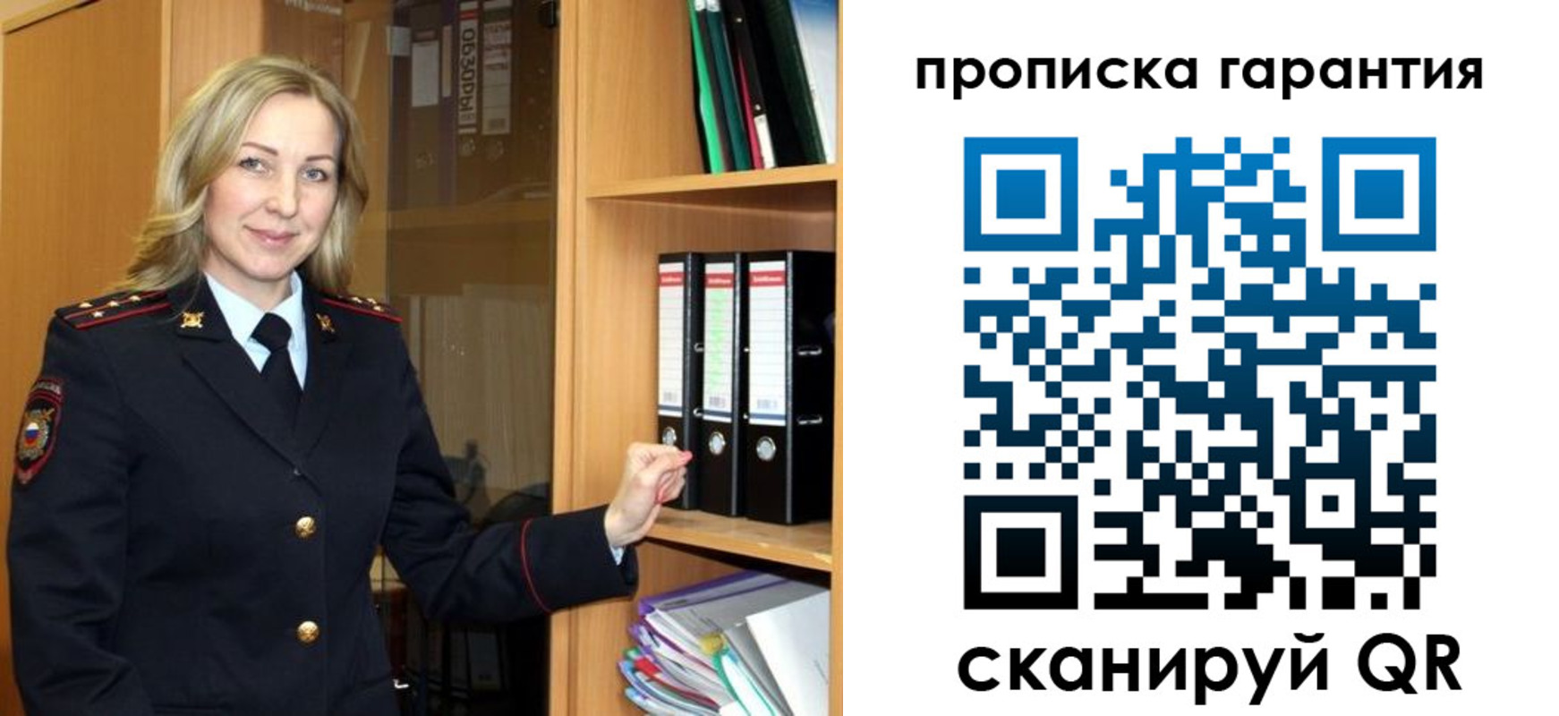 временная регистрация адрес в Снежногорске