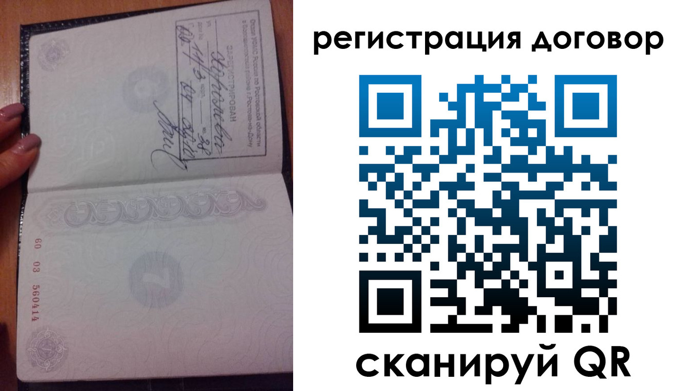 временная регистрация законно в Снежногорске